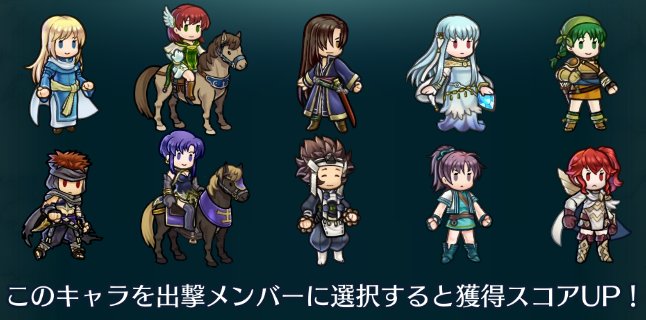 ファイアーエムブレム ヒーローズ 3月21日 火 より闘技場ボーナスキャラ変更 ニニアン や アンナ などを入れてハイスコアを狙おう Boom App Games