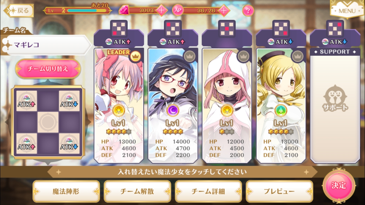 マギアレコード 魔法少女まどか マギカ外伝 ゲームシナリオ ゲーム画面を公開 さらにcm第2弾の放送やweb漫画の3話も掲載 Boom App Games