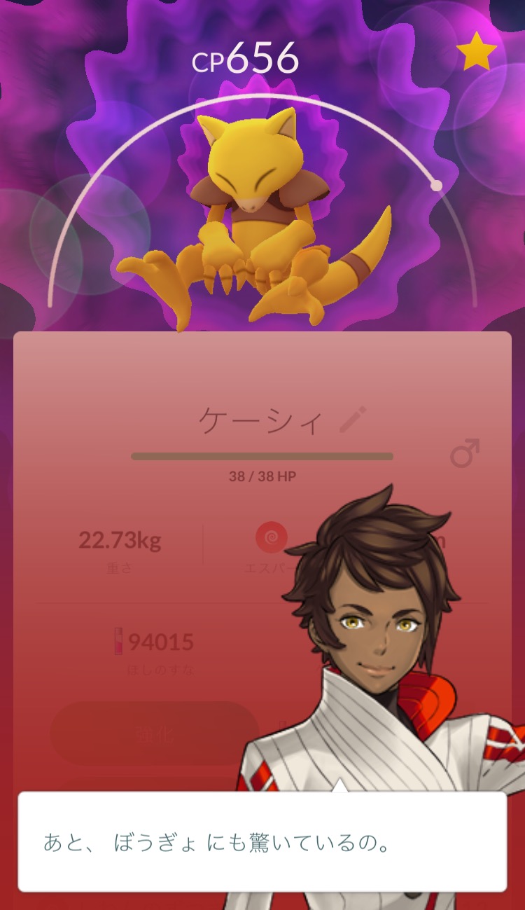 ポケモンgoコラム 新しいポケモンをゲットするだけが全てじゃない ポケgoにおける究極のやりこみ要素を紹介 Boom App Games