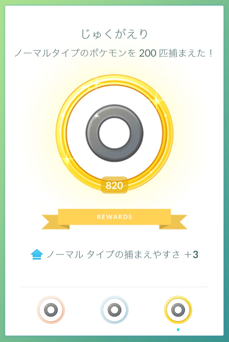 ポケモンgoコラム 新しいポケモンをゲットするだけが全てじゃない ポケgoにおける究極のやりこみ要素を紹介 Boom App Games