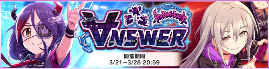 デレステ 美玲のcvが 朝井彩加 さんに決定 歌声を初披露 ユニット インディヴィジュアルズ が登場するイベント Nswer 開催中 Boom App Games