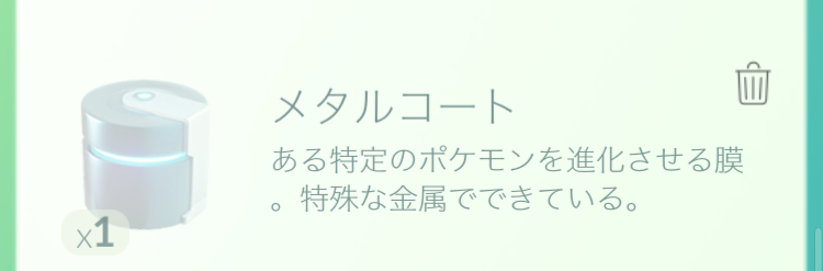 ポケモンgo ポケストップ7日目ボーナスで 進化アイテム を必ずゲット バージョン0 59 1へのアップデート開始 Boom App Games