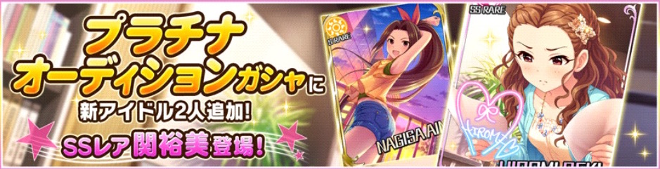 デレステ ベレー帽がキュートなssr関ちゃんが初登場 さらに アイドルトピックス や新機能が追加されたver 2 8 0がリリース Boom App Games