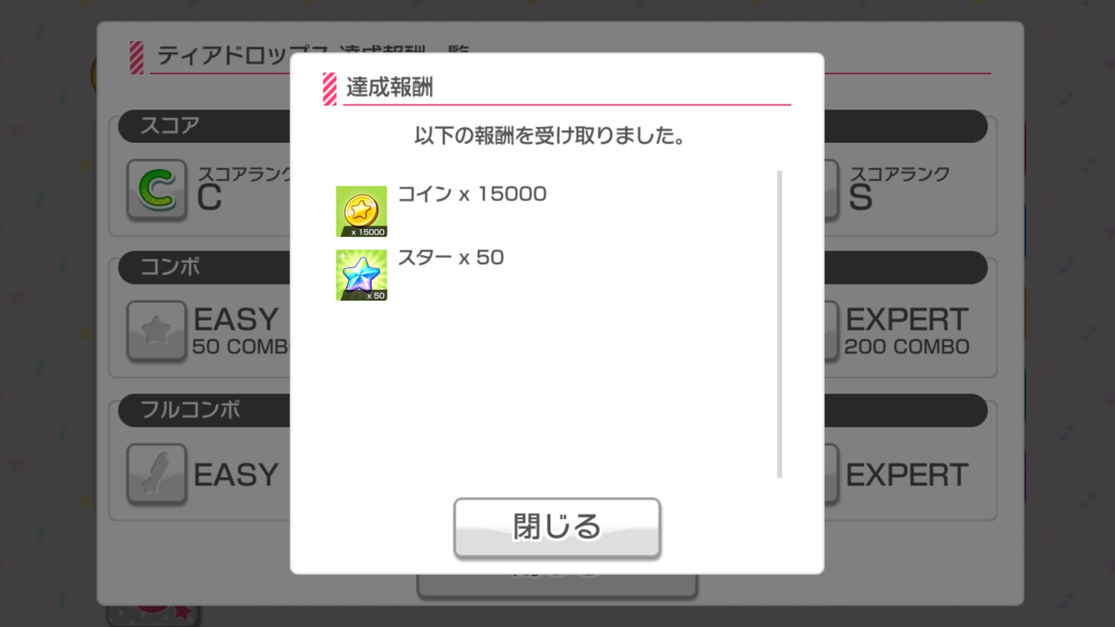 バンドリ ガルパ攻略 初心者向けのよくある質問や気になる疑問まとめ 序盤を効率良く進めるコツやテクニックを解説 Boom App Games