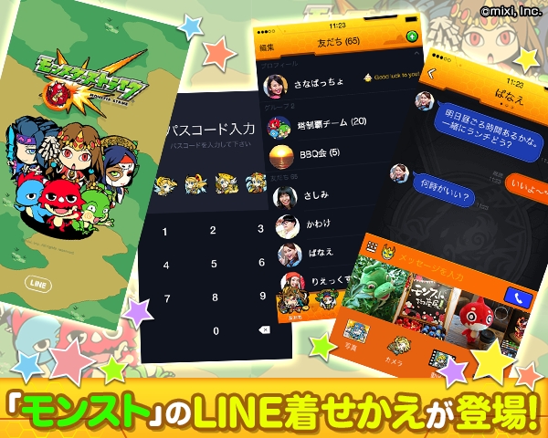 モンスト 初の Line着せ替え が提供開始 多数の人気キャラクターたちをすべて描き下ろしたオリジナルデザインで登場 Boom App Games