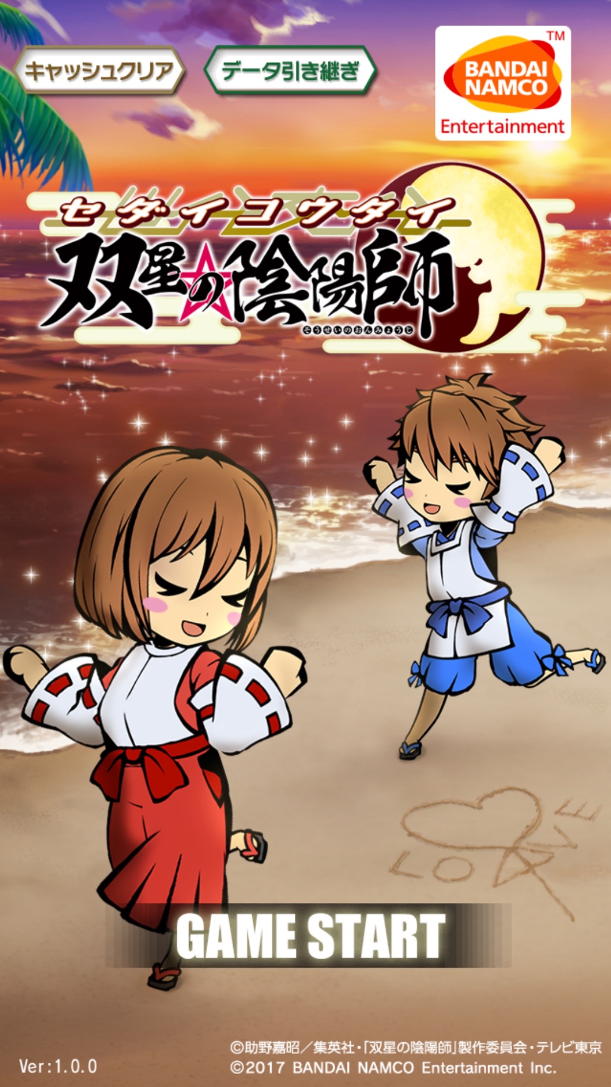 双星の陰陽師 ロマンチック世代交代バトルrpgが配信開始 世代交代 を繰り返して最強の陰陽師を目指せ Boom App Games