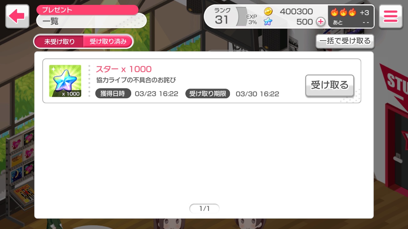 バンドリ ガールズバンドパーティ V1 1 0アップデートで協力ライブが快適に スター1000個 を配布 さらに新スタンプや称号機能などが追加 Boom App Games