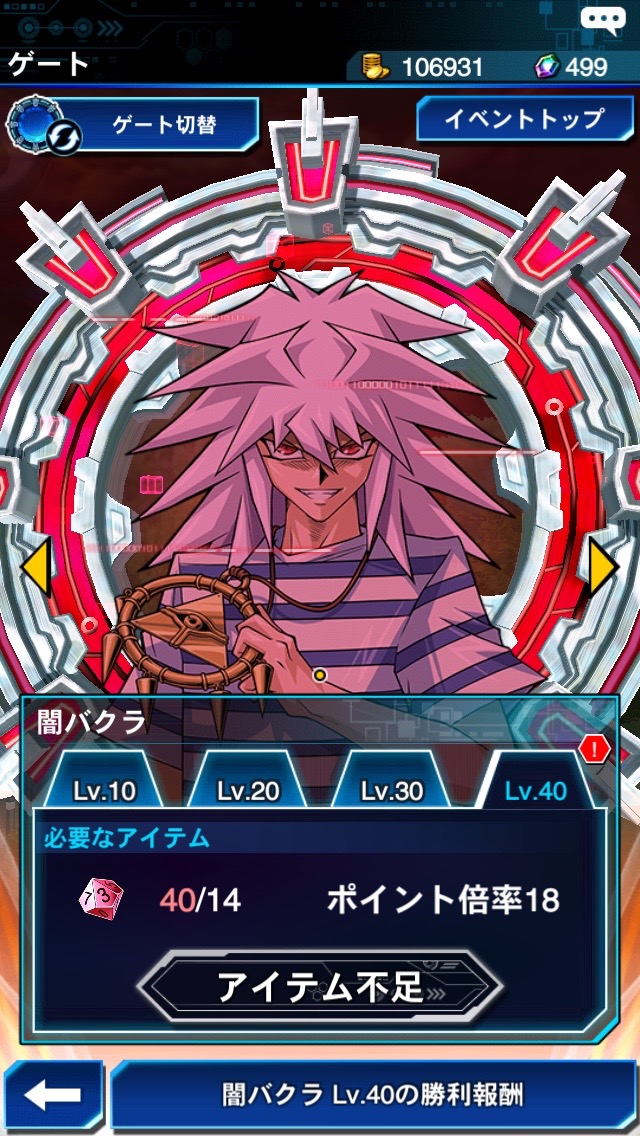 遊戯王dl攻略 闇バクライベント 恐怖のオカルトデッキ 闇のウィジャ盤 序盤の進め方を紹介 効率良くポイントを稼いで 闇バクラ など豪華報酬をゲットしよう Boom App Games