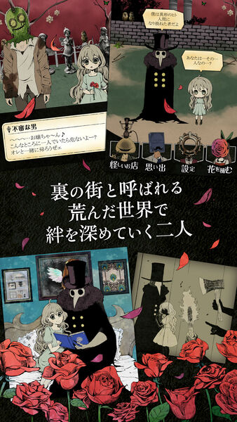 シェラ -闇に咲く一輪の花-』- アプリ「笑わない少女と異形(い シェラ -闇に咲く一輪の花-』- アプリ「笑わない少女と異形(い