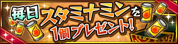 モンスト 英雄の神殿 春の間 顔合わせミッション など盛りだくさんの内容 春休み特別キャンペーン モンスト春祭 開催 Boom App Games