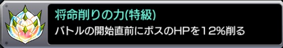 モンスト攻略テクニック講座 わくわくの実 の効果重複ついて解説 無駄なく実をつければ超絶 爆絶の攻略にも役立つ Boom App Games