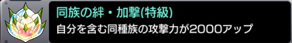 モンスト攻略テクニック講座 わくわくの実 の効果重複ついて解説 無駄なく実をつければ超絶 爆絶の攻略にも役立つ Boom App Games