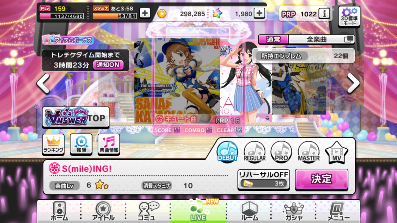 デレステ マニーショップにアイテム売却機能が追加 さらに端末を振って楽曲を選択する新機能 シェイクセレクト が登場 Boom App Games