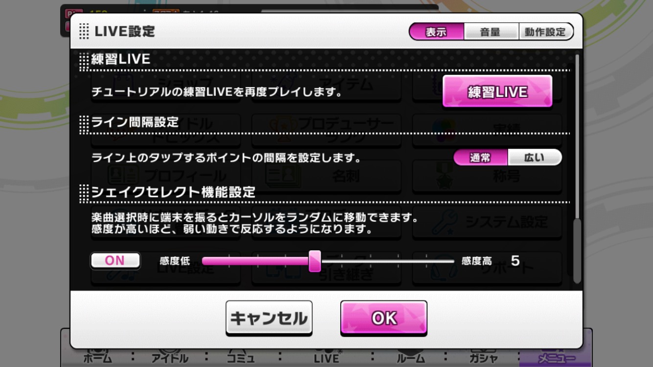 デレステ マニーショップにアイテム売却機能が追加 さらに端末を振って楽曲を選択する新機能 シェイクセレクト が登場 Boom App Games