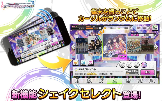 デレステ マニーショップにアイテム売却機能が追加 さらに端末を