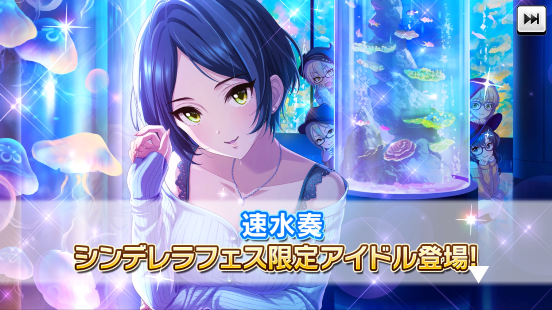 デレステ フェス限ssrに 速水奏 が新登場 Ssr出現率が2倍になる シンデレラフェス 開催中 Boom App Games