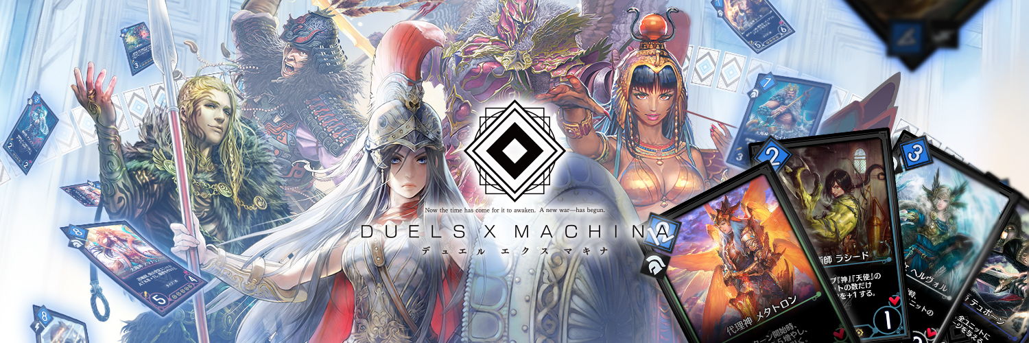 カードゲーム初心者必見 バトルの基本的な流れや基本ルールを解説 Duels X Machina Now