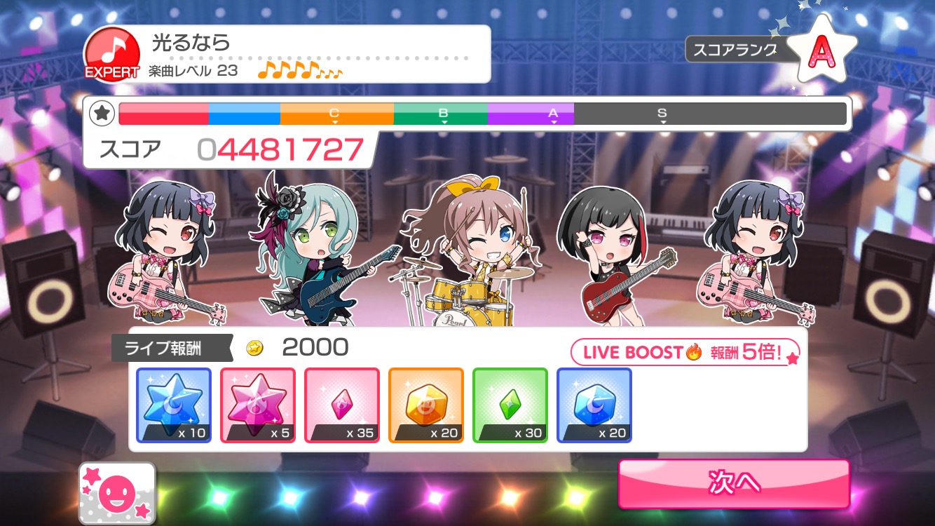 バンドリ ガールズバンドパーティ 協力ライブに必要総合力以上のルームが登場 ベテランルーム のライブ報酬が増加 さらにエリアアイテム 足湯 が追加 Boom App Games