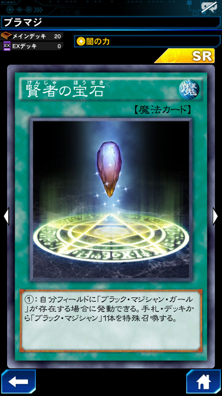 遊戯王dl攻略 闇遊戯の切り札 ブラック マジシャン を使ったロマンデッキ 魔道化リジョン を使って上級モンスターを簡単に召喚する ブラマジデッキ を紹介 Boom App Games