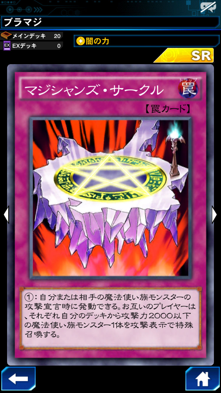 遊戯王dl攻略 闇遊戯の切り札 ブラック マジシャン を使ったロマンデッキ 魔道化リジョン を使って上級モンスターを簡単に召喚する ブラマジデッキ を紹介 Boom App Games