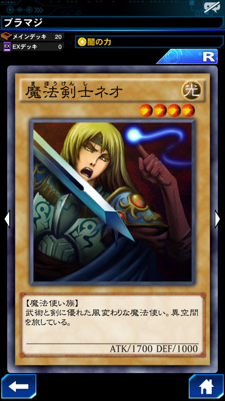 遊戯王dl攻略 闇遊戯の切り札 ブラック マジシャン を使ったロマンデッキ 魔道化リジョン を使って上級モンスターを簡単に召喚する ブラマジデッキ を紹介 Boom App Games