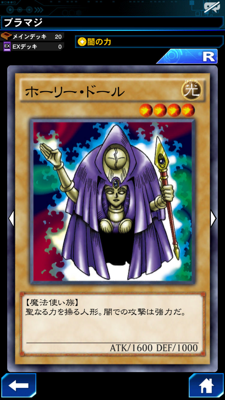 遊戯王dl攻略 闇遊戯の切り札 ブラック マジシャン を使ったロマンデッキ 魔道化リジョン を使って上級モンスターを簡単に召喚する ブラマジデッキ を紹介 Boom App Games