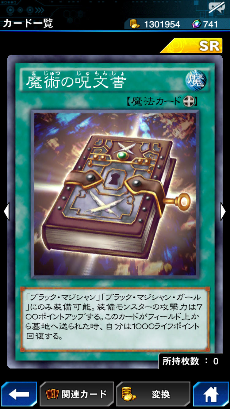 遊戯王dl攻略 闇遊戯の切り札 ブラック マジシャン を使ったロマンデッキ 魔道化リジョン を使って上級モンスターを簡単に召喚する ブラマジデッキ を紹介 Boom App Games