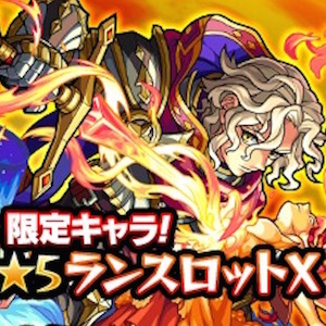 モンスト ランスロットx ブリュンヒルデ 岩融 など火属性キャラが集結 ガチャ Red Stars 開催 Boom App Games