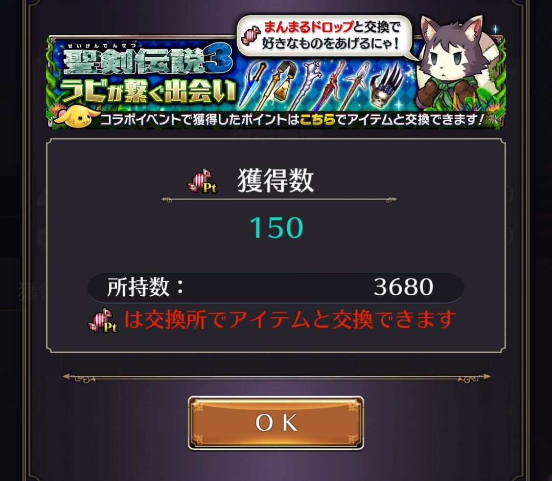 サムライ ライジング攻略 聖剣3コラボイベント ラビが繋ぐ出会い 前編 の攻略まとめ まんまるドロップ の集め方や キングラビ の倒し方などを解説 Boom App Games