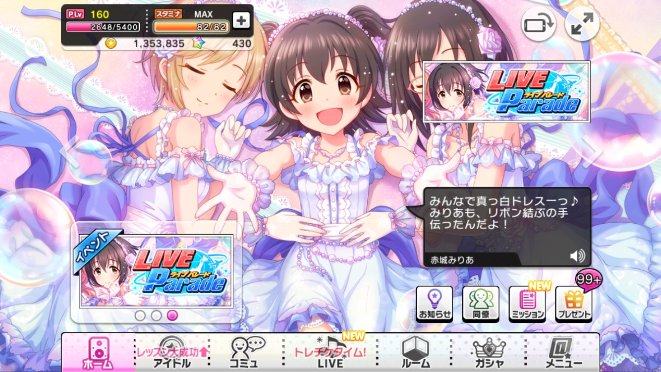 デレステ攻略 イベント限定sr Shabon Song 赤城みりあ のステータス紹介 性能評価 Boom App Games