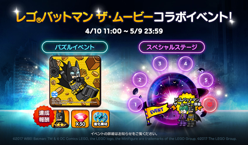 Line レンジャー レゴ バットマン ザ ムービー とのコラボ実施中 バットマン と ジョーカー が登場 Boom App Games