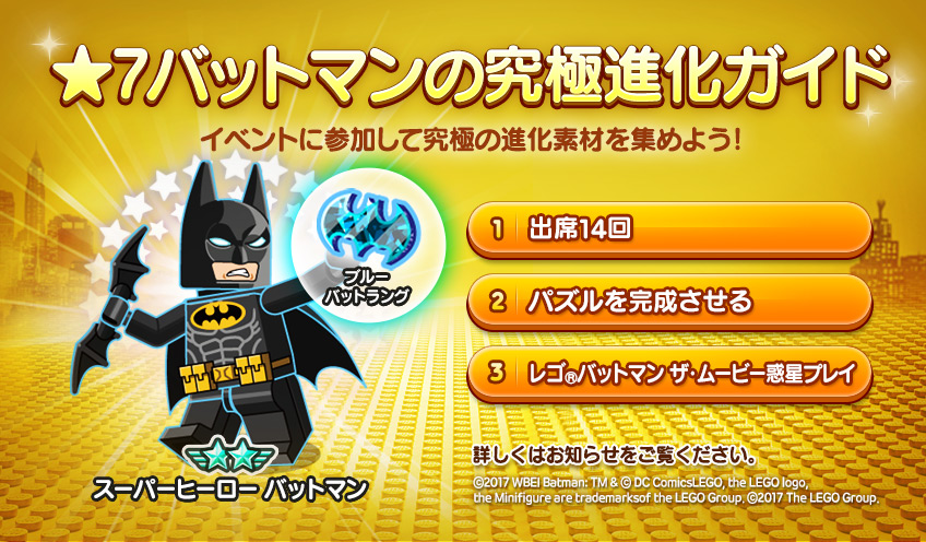 Line レンジャー レゴ バットマン ザ ムービー とのコラボ実施中 バットマン と ジョーカー が登場 Boom App Games