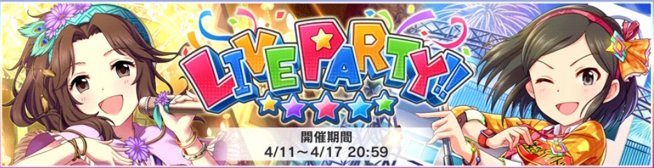 デレステ Sr清美 柑奈 新機能 マッチングルーム が初登場するイベント Live Party 開催中 さらに 4月前半 誕生日のアイドルトピックスが追加 Boom App Games