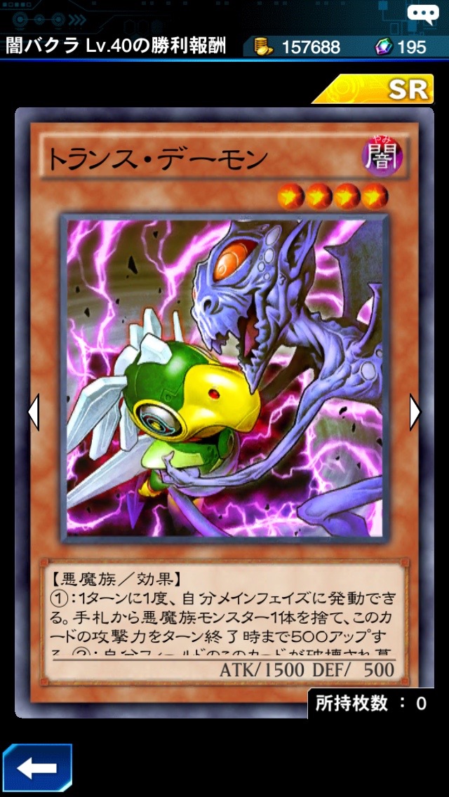 遊戯王dl攻略 イベント 闇バクラ 出現 勝利報酬で入手できる新カードまとめ Sr ダーク ボルテニス などの強力なカードを狙って闇バクラlv 40とデュエル Boom App Games