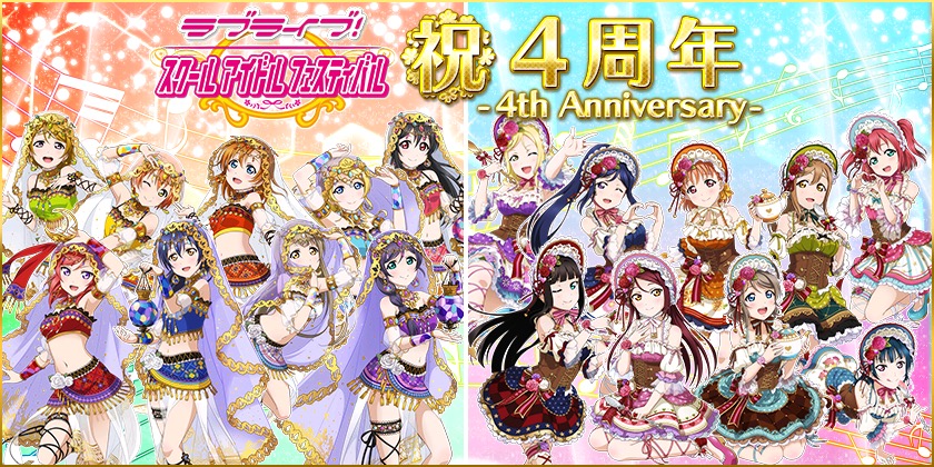 スクフェス メンバーを選べるur確定チケット付きの 4周年記念セット やjr車体広告が登場 4周年記念スペシャル企画第3弾 開催 Boom App Games