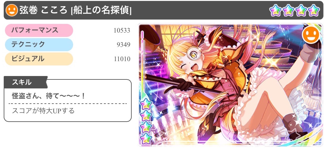 WS ガルパ-ハロハピ-デッキレシピ / 広島店の店舗ブログ