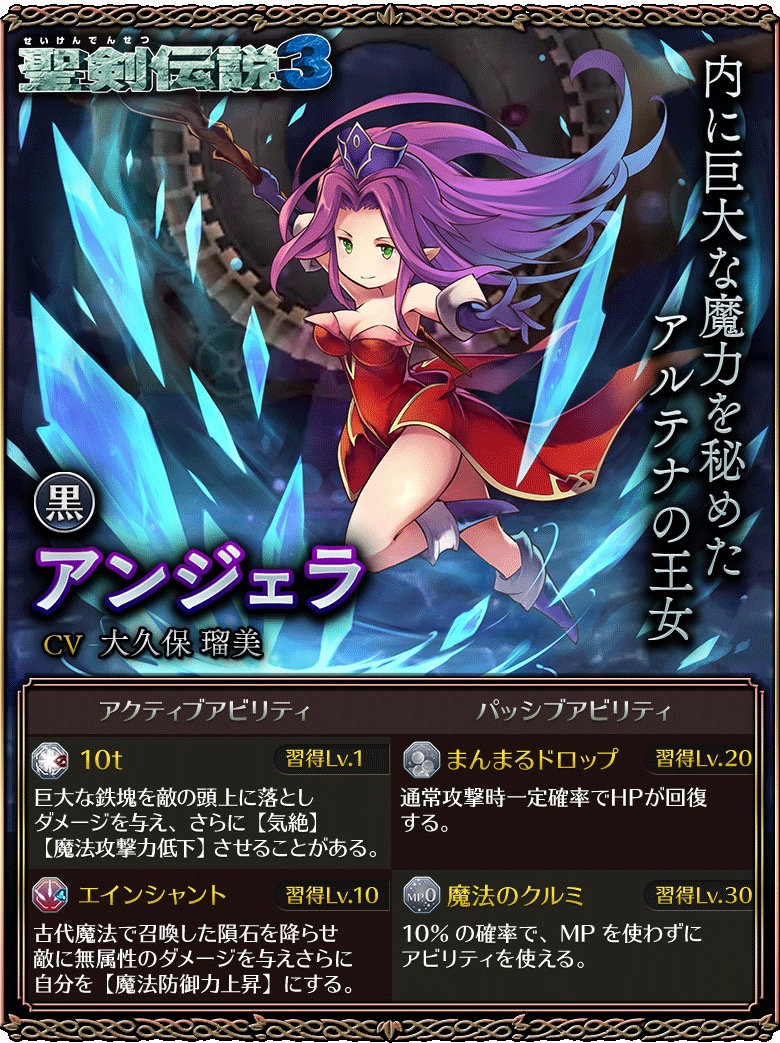 サムライ ライジング 聖剣3コラボ第2弾に デュラン アンジェラ が登場 今なら デュラン を全員にプレゼント Boom App Games