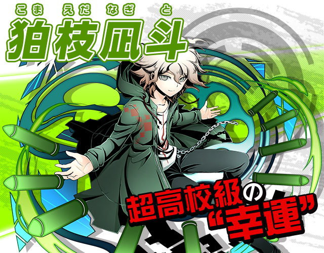 ディバインゲート ダンガンロンパ1 2 Reload コラボ復活 Village Vanguard Online Store とのコラボ第2弾が決定 Boom App Games