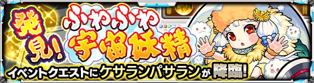 モンスト 新キャラ マルコ ポーロ マゼラン コロンブス を入手するチャンス 新イベント ギャラクシーアドベンチャー 開催 Boom App Games