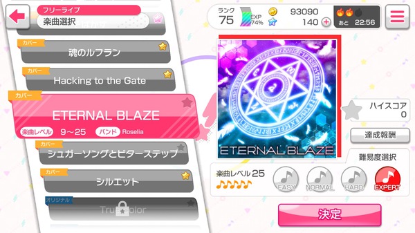バンドリ ガルパ ロゼリア の友希那が歌う eternal blaze がプレイ可能に さらにアニメ第12話放送記念の 盆栽セット の先行配信は4月18日 火 まで boom app games