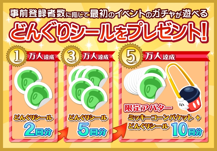 ディズニー マジカルファーム ディズニー マジックキャッスル ドリーム アイランド が5月22日 月 に新生オープン 事前登録2大キャンペーンを実施中 Boom App Games