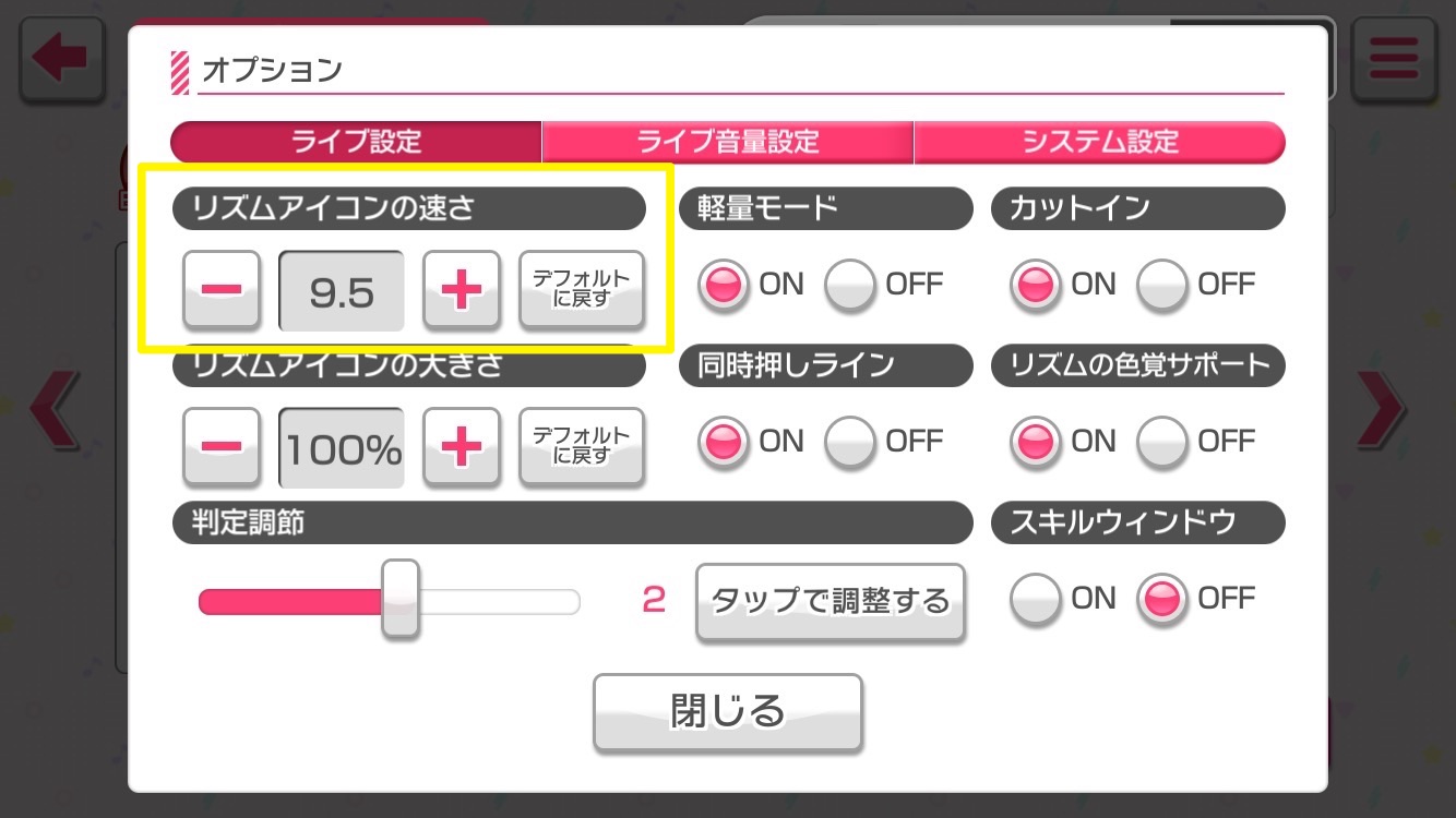 バンドリ ガルパ攻略 ライブクリアのコツを解説 ライブ設定方法やおすすめ編成などを見直して効率的にライブを成功させよう Boom App Games