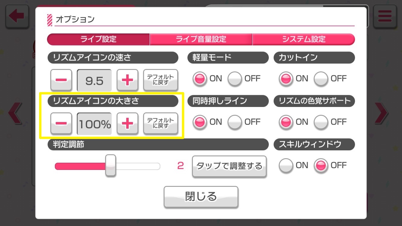 バンドリ ガルパ攻略 ライブクリアのコツを解説 ライブ設定方法やおすすめ編成などを見直して効率的にライブを成功させよう Boom App Games