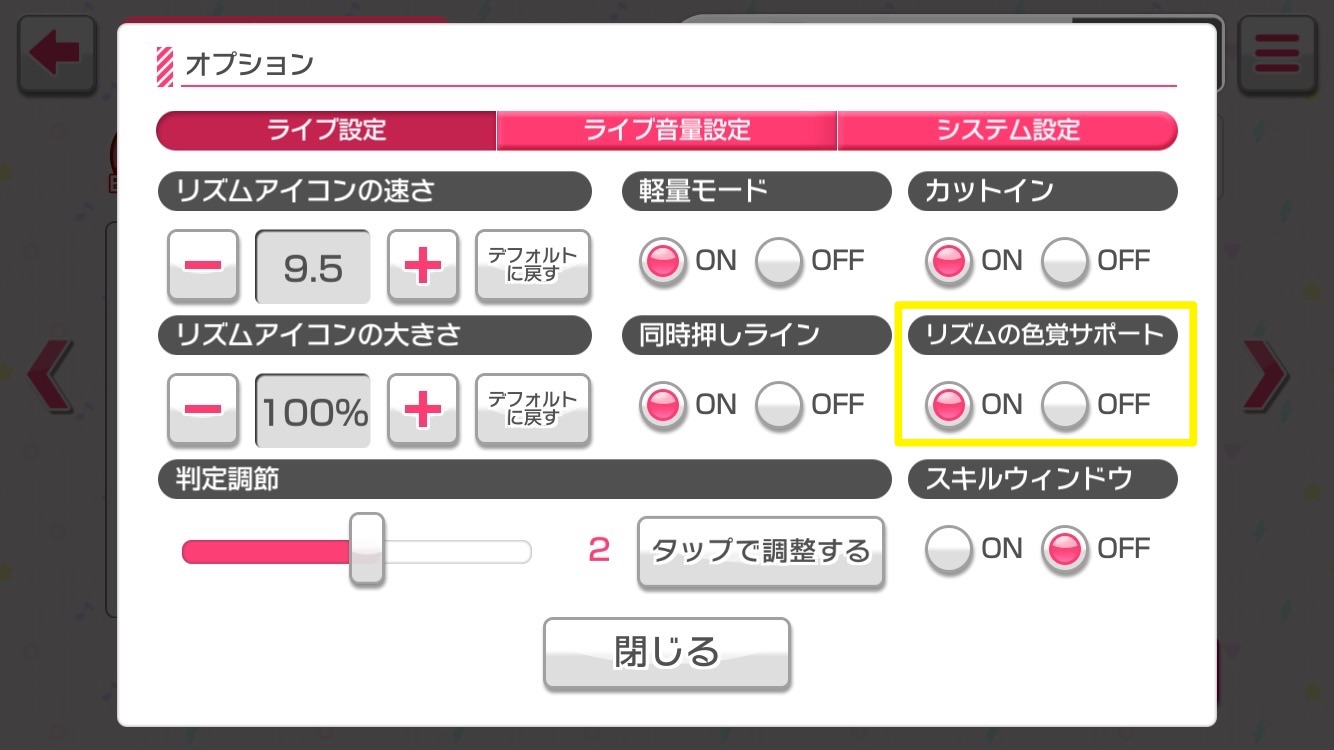 バンドリ ガルパ攻略 ライブクリアのコツを解説 ライブ設定方法やおすすめ編成などを見直して効率的にライブを成功させよう Boom App Games