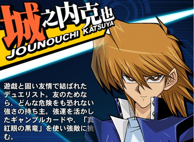 遊戯王 デュエルリンクス 5月24日 水 より一部スキルの仕様変更の実施を予定 対象キャラクターは城之内 キース イシズ リシドの4キャラ Boom App Games