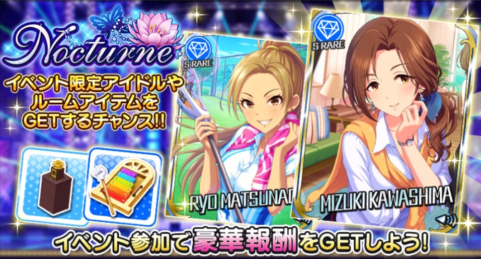 デレステ Sr川島さん 涼さんが登場するイベント Nocturne 開催中 駆け抜けるような疾走感あるmvにも注目 Boom App Games