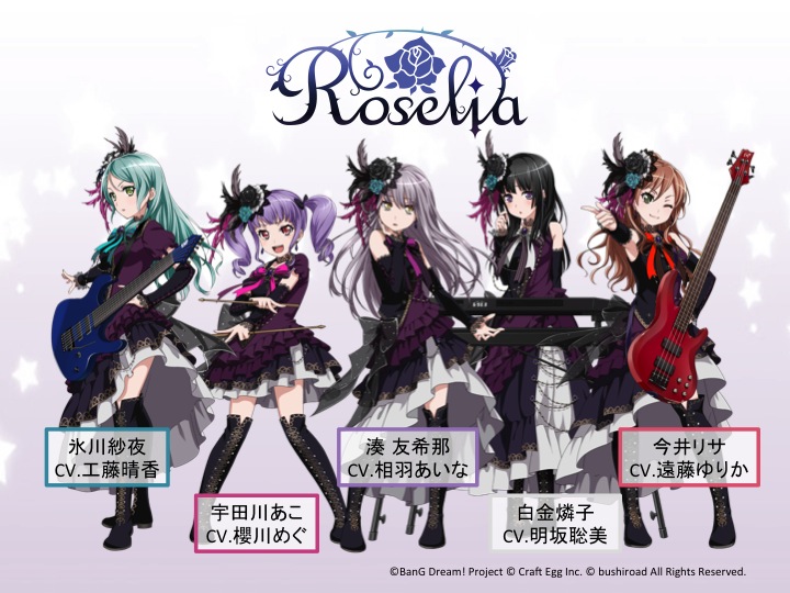 バンドリ！ガルパ！』- 「Roselia(ロゼリア)」の1st Single「BLACK 