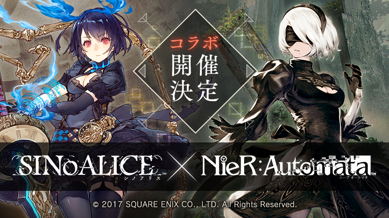 Sinoalice アクションrpg Nier Automata ニーア オートマタ とのコラボが決定 2b や など人気キャラクターがゲームに登場 Boom App Games