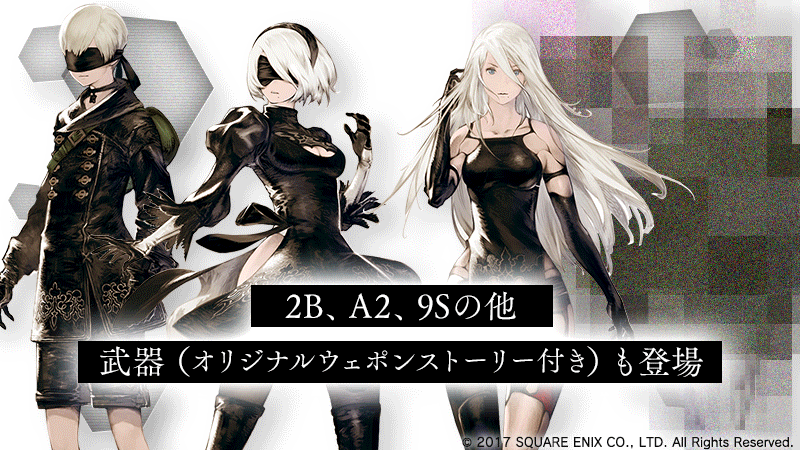 Sinoalice アクションrpg Nier Automata ニーア オートマタ とのコラボが決定 2b や など人気キャラクターがゲームに登場 Boom App Games