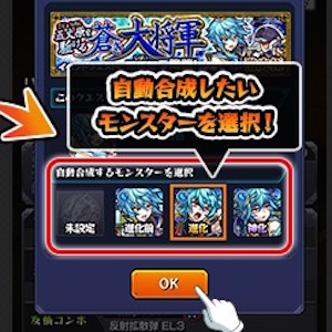 モンスト ドロップモンスターの自動合成やandroidの画質設定など 盛りだくさんのver 9 0アップデート内容を紹介 Boom App Games